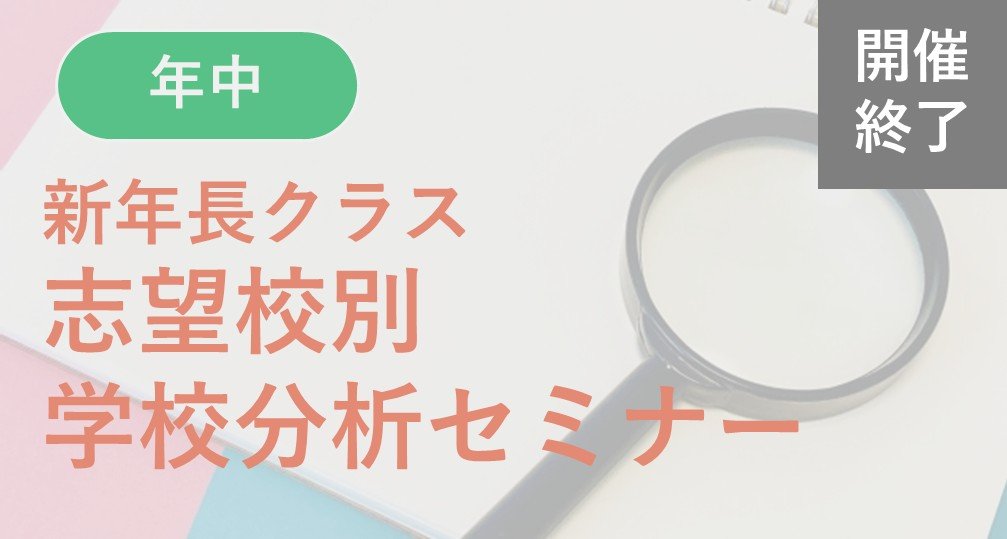 小学校受験専門の塾 スイング幼児教室