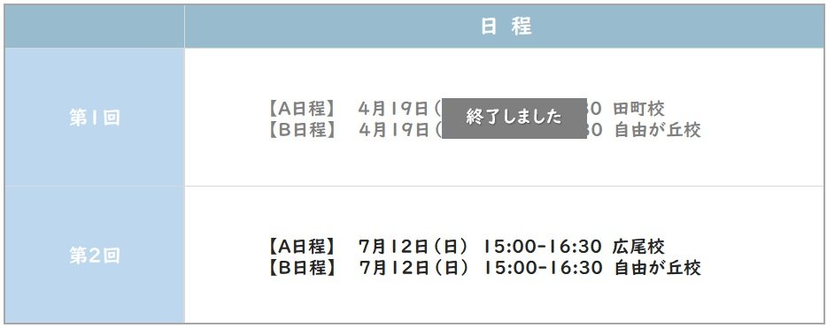 年長】2026年度 暁星小学校模試 | 小学校受験専門の塾 スイング幼児教室
