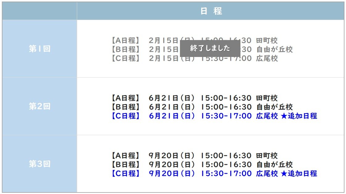 年長】2026年度 東京農業大学稲花小学校模試 | 小学校受験専門の塾