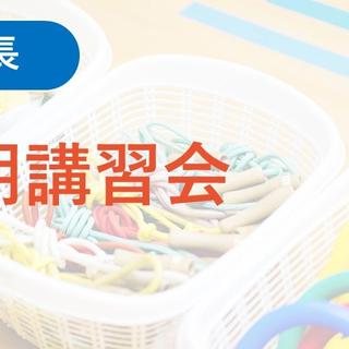 年長】夏期講習会 | 小学校受験専門の塾 スイング幼児教室