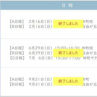 終了※【年長】2025年度 東京農業大学稲花小学校模試 | 小学校受験専門