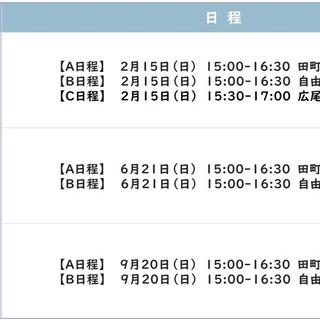 年長】2026年度 東京農業大学稲花小学校模試 | 小学校受験専門の塾
