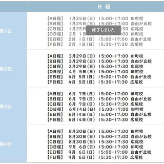 年長】2026年度 慶應義塾横浜初等部模試 | 小学校受験専門の塾
