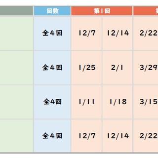 年長】2026年度 学校別オープン模試 第4回個別申込のご案内 | 小学校