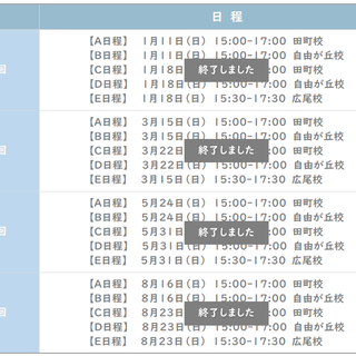 年長】2026年度 早稲田実業学校初等部模試 | 小学校受験専門の塾